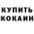 Метамфетамин пудра Gyards CRMP