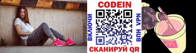 Кодеин Purple Drank  Верхняя Пышма 