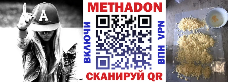 Метадон VHQ  блэк спрут   Верхняя Пышма 